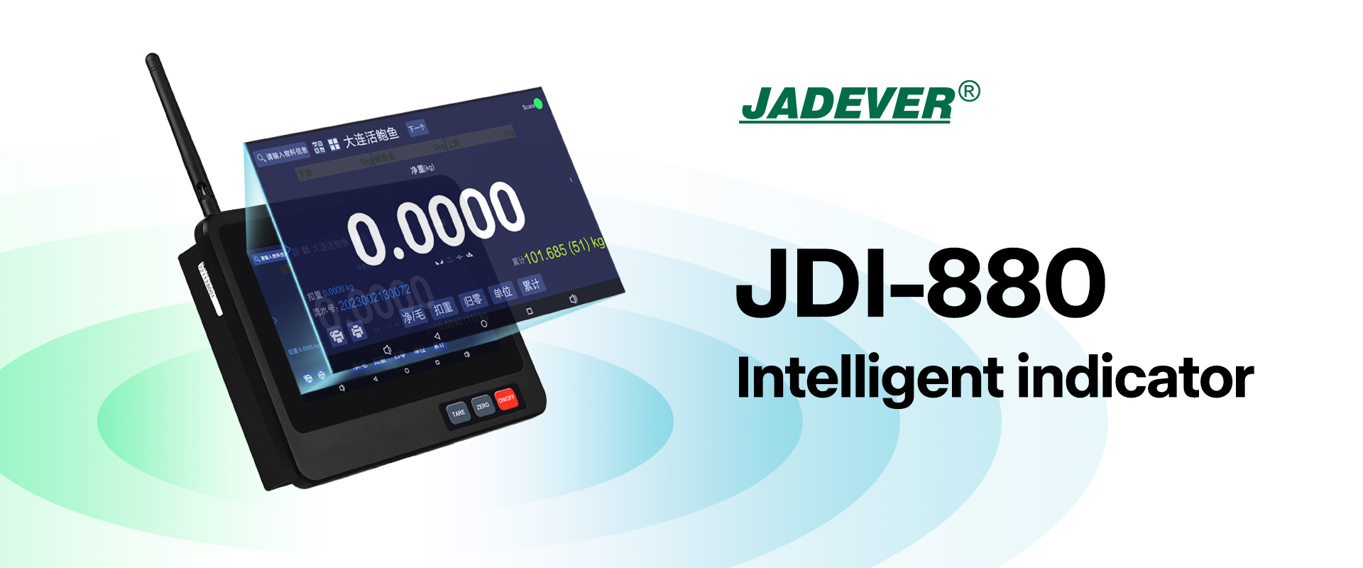 المقاييس الذكية تُمكّن الخدمات اللوجستية الذكية —— JDI-880 يعزز الكفاءة والدقة