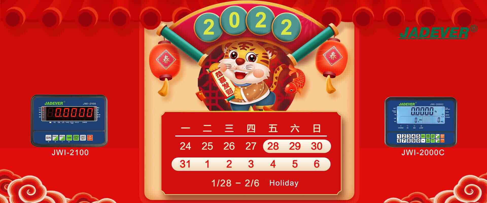 إشعار عطلة - العام القمري الصيني الجديد 2022