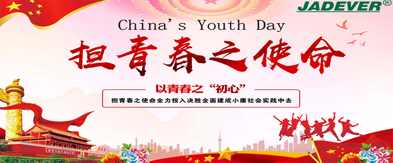 يوم الشباب الصيني